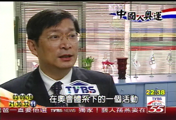 【北京城拚奧運】內行看奧運 TVBS北京專訪吳經國