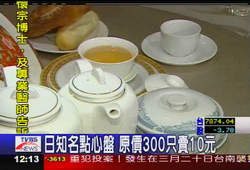 五星級飯店清倉 名牌餐具一折賣!