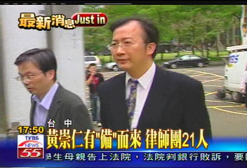 力晶案　黃崇仁等14人約談到案