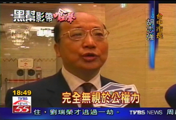 黑幫影帶/黑道揚言火拼 台中治安臨界點!