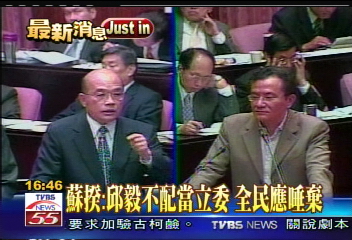 〈快訊〉蘇揆:邱毅不配當立委 全民應唾棄