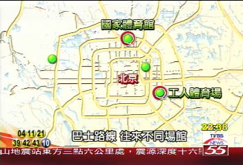 【北京城拚奧運】看奧運不塞車　會場區間車最方便