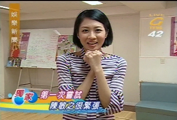 陳敏之頂俏麗短髮 跳性感拉丁