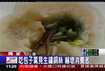 吃包子驚見生鏽銅絲 嚇壞消費者