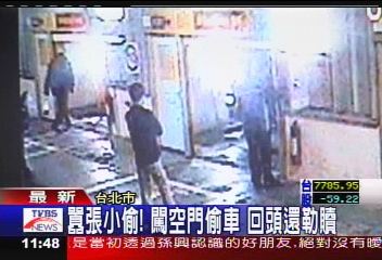 囂張小偷！闖空門偷車　回頭還勒贖