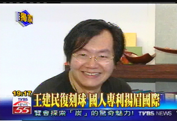 〈獨家〉王建民表哥 新慶生總院長兒子