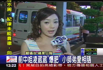 前中姐凌葳葳「爆肥」 小師弟愛相隨