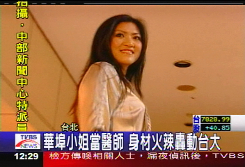 華埠小姐當醫師 身材火辣轟動台大