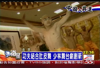 【北京城拚奧運】功夫結合肚皮舞 少林舞台劇創新