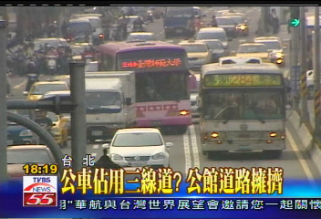 〈獨家〉公車佔用三線道？　公館道路擁擠