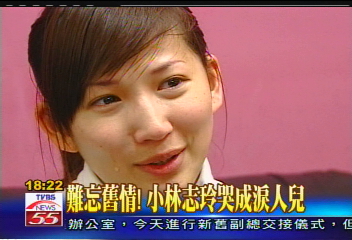 難忘舊情！　林芷萱哭成淚人兒