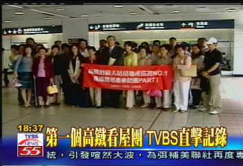 〈獨家〉第一個高鐵看屋團　TVBS直擊記錄