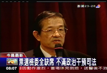 撤換檢長有所圖? 檢委缺席表抗議