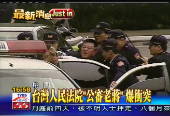 台灣人民法院「公審老蔣」　爆衝突