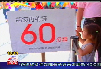 人潮湧現！　最大購物中心擠爆