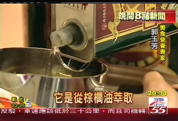 植物性豬油?棕櫚油萃取 訴求健康
