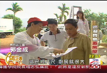 【一步一腳印】「寶島行善義工團」　辛苦卻很快樂的堅持（一）