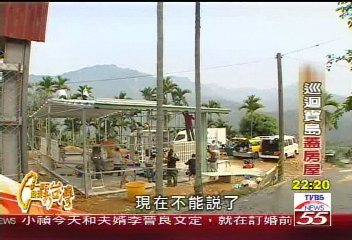 【一步一腳印】「寶島行善義工團」 辛苦卻很快樂的堅持(三)