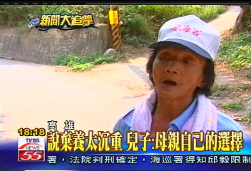 〈獨家〉說棄養太沉重 兒子:母親自己的選擇