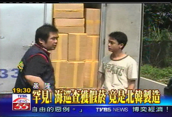 罕見！海巡查獲假菸　竟是北韓製造