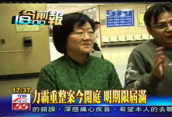 力霸重整案今開庭 明期限屆滿