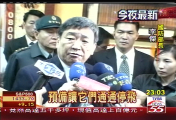 軍機失事/軍機失事! 李傑:失事直升機不適航