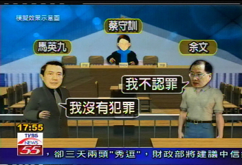 特別費／特別費案首開　馬英九：我沒有犯罪！