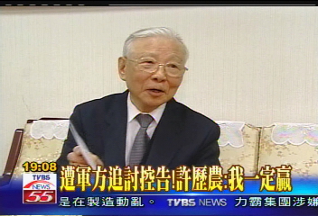 佔國家房舍? 許歷農:住眷舍不用還