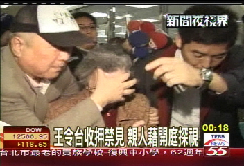 王令台收押禁見 親人藉開庭探視