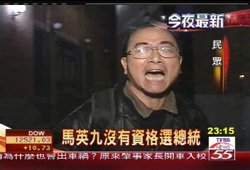 爭取向馬英九提問　深藍群眾鬧場