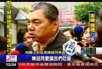 軍機失事／原歡慶升官請客　突聞死訊家屬哀
