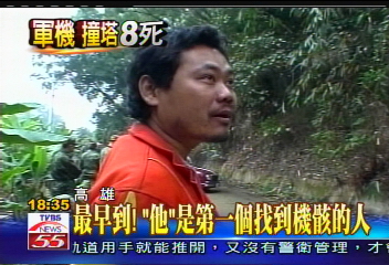 軍機失事/最早到! 「他」是第一個找到機骸的人