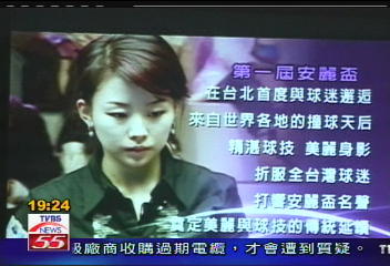 安麗盃/兩岸美女球后相見歡 對決不手軟