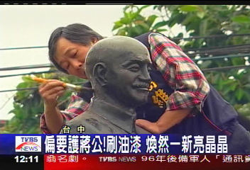 你拆我擦　清明節齊為蔣公銅像「護膚」