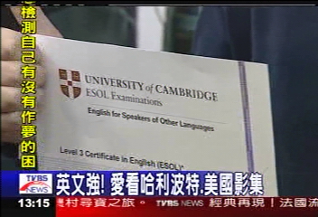 台灣國二生 破劍橋英檢亞洲紀錄