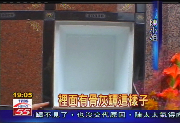 塔位高且牢固還被偷? 骨灰罈憑空消失