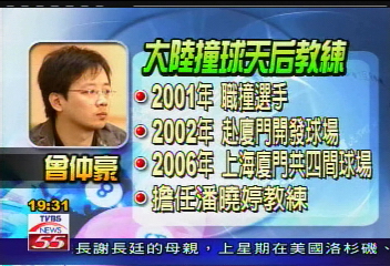 安麗盃/大陸球后來踢館 台灣教練扮推手