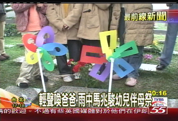 馬爺猝逝／追思馬兆駿　雨中馬嫂攜3子追思