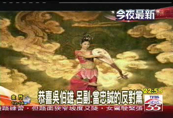 KMT主席補選/恭喜吳伯雄 呂副:當忠誠的反對黨