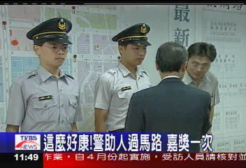 這麼好康！警察熱心助人　嘉獎1次