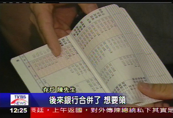 3千萬戶存款睡著了！　10年損息百億