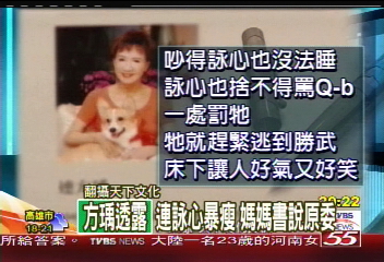 連家愛犬怕寂寞 連方瑀新書首曝光