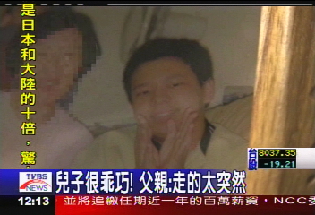 兒子很乖巧！　父親：走的太突然