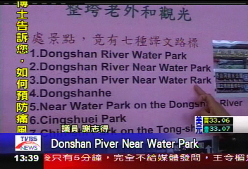 親水公園怎麼走? 英譯路標霧煞煞