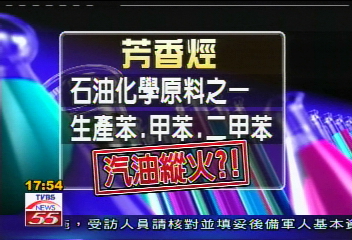 草山燒毀/驗出「芳香烴」化合物 研判汽油縱火