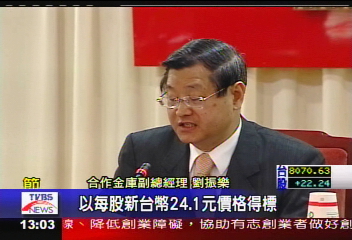 台視釋股案/台視釋股 非凡每股24.1元得標