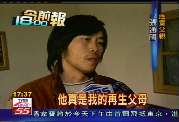 郭台銘捐錢救兒命 癌童父親感動