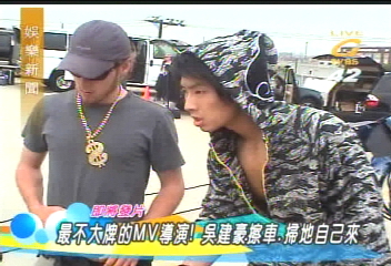 最不大牌的MV導演！　吳建豪擦車、掃地自己來