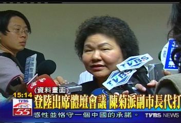登陸出席體壇會議 陳菊派副市長代打