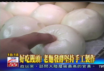 好吃饅頭！　老麵發酵堅持手工製作